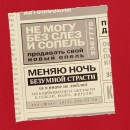 Вадім Іващенко фотография #2 (источник - https://vk.com/id124732155)