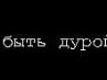 Юрій Тимрук фотография #36 (источник - https://vk.com/id150202358)