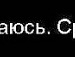 Ксения =) фотография #48 (источник - https://vk.com/id133969606)