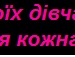Діанка Демидюк фотография #49 (источник - https://vk.com/id149062660)