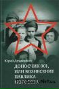 Ігор Реквіэм фотография #19 (источник - https://vk.com/id96362149)