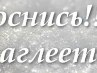 Олег Віш фотография #47 (источник - https://vk.com/id161137299)