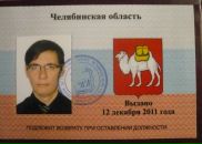 Фотография Мирошниченко Дарья