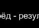 Надя Літовінська фотография #28 (источник - https://vk.com/id138418079)