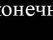 Алюсік Фурда фотография #50 (источник - https://vk.com/id150644834)