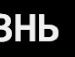 Віталік Ткачук фотография #19 (источник - https://vk.com/id77372732)