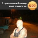 Фотография Семенова Александра