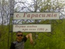 Артём Кізка фотография #44 (источник - https://vk.com/id83824445)