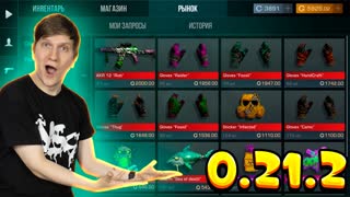 ОБНОВА ЕСТЬ - ЖДЕМ СКИНЫ НА РЫНОК В STANDOFF 2