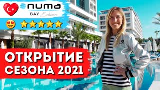 Отдых в NUMA BAY Exclusive 5*, Аланья | Все включено, плюсы и минусы, обзор отеля, пляж, Турция 2021ия 2021)