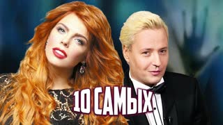 Мистические истории звезд. 10 самых...   Центральное телевидение
