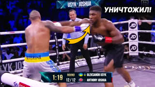 Уничтожил! Полный бой - Усик vs Джошуа 2. Новости Бокса. Александр Усика победил!