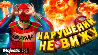 САМЫЙ СЛЕПОЙ АДМИНИСТРАТОР -  GTA 5 RP