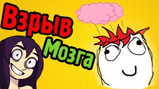 ВЫНОС МОЗГА - Edna And Harvey - №5